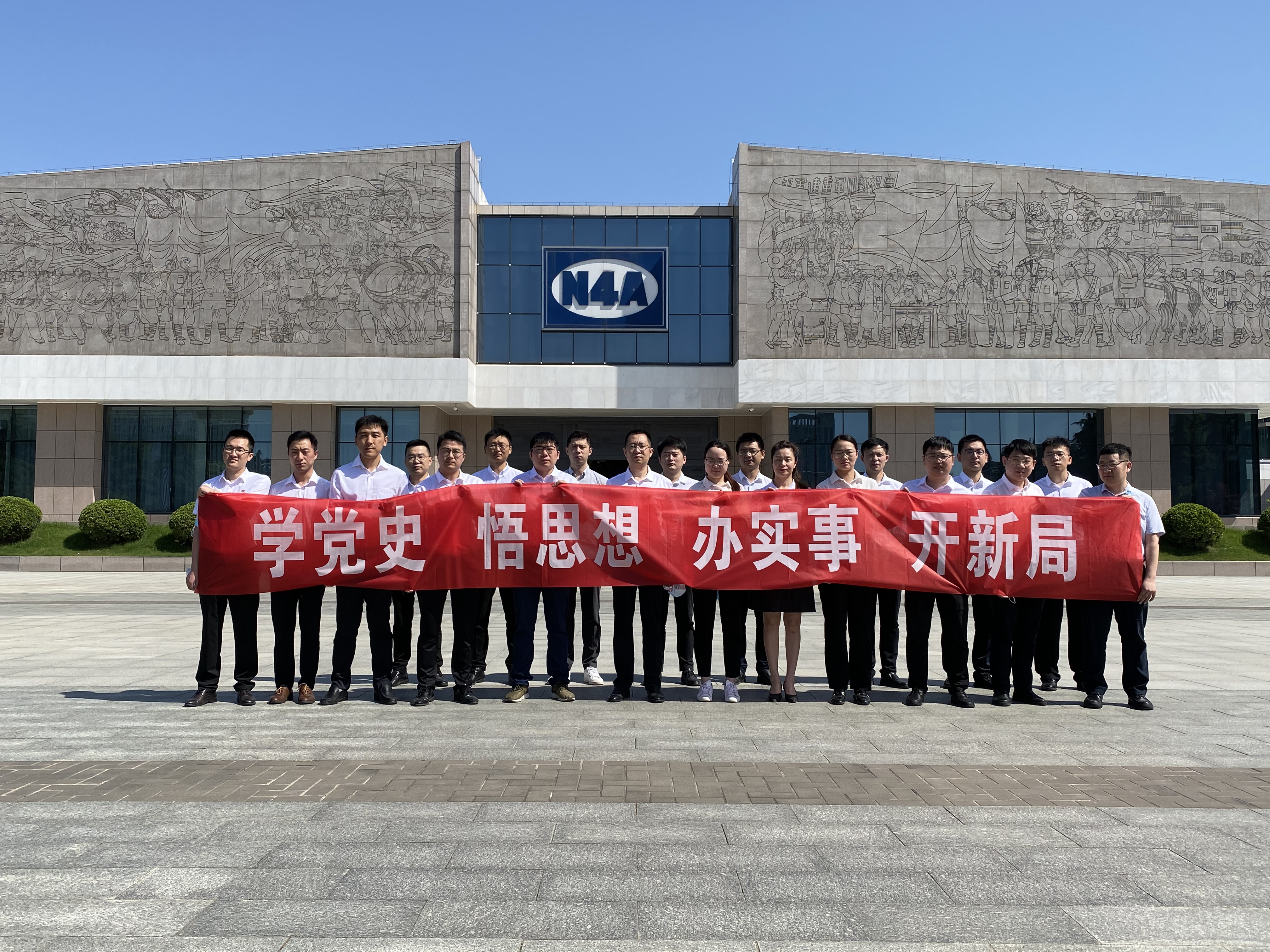 悅達網科(kē)組織開(kāi)展黨史教育陣地(dì)活動