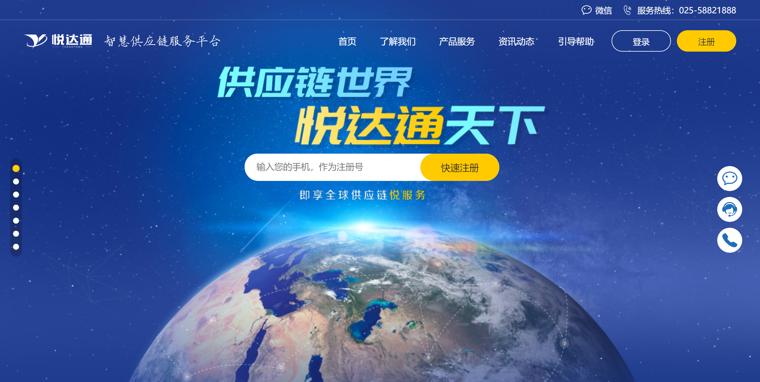 雲上(shàng)悅達 數(shù)聚悅達 -- 悅企雲系列案例分(fēn)享之悅達通(tōng)智慧供應鏈服務平台