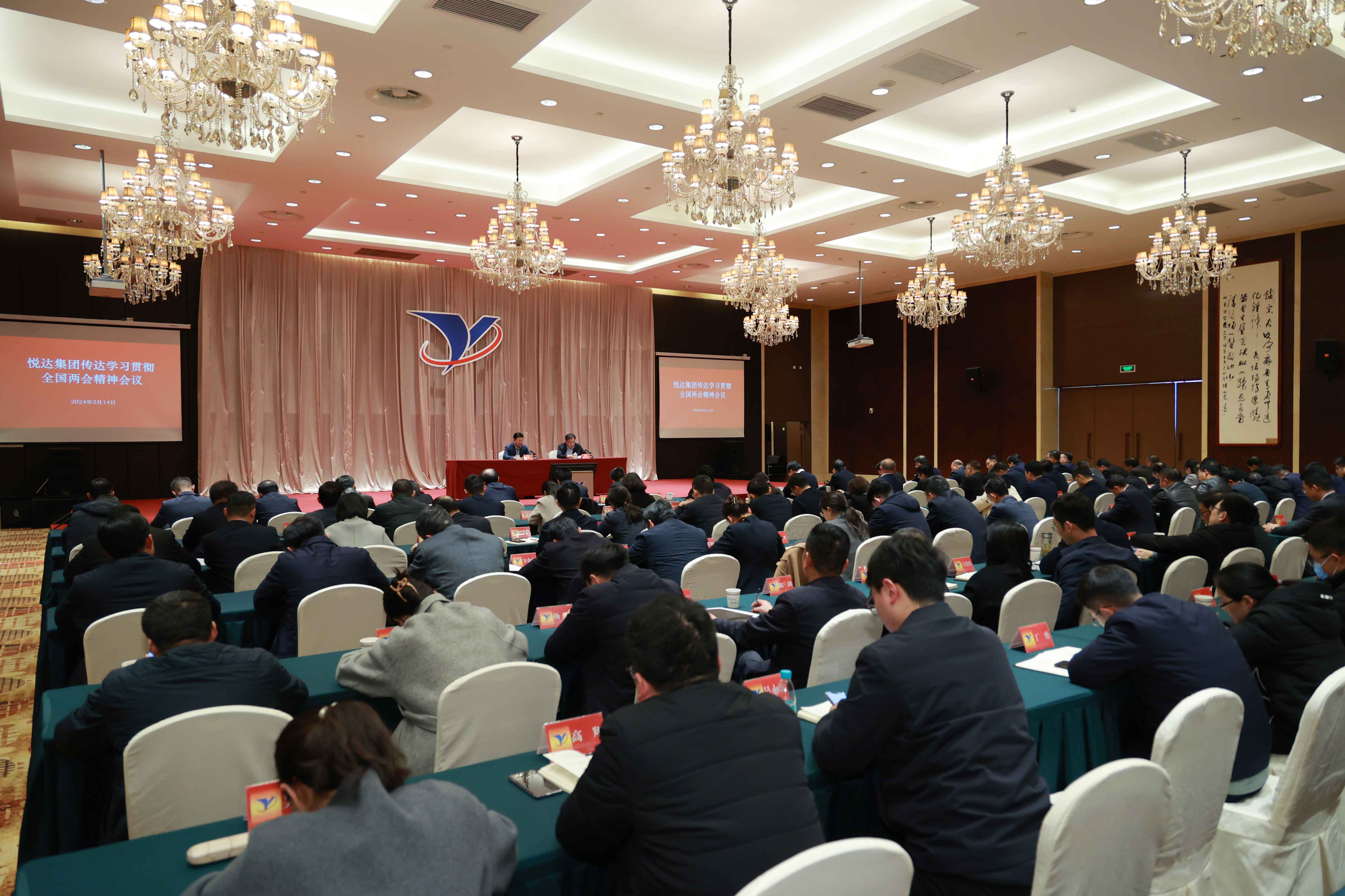 集團召開(kāi)傳達學習(xí)貫徹全國(guó)兩會(huì)精神會(huì)議(yì)