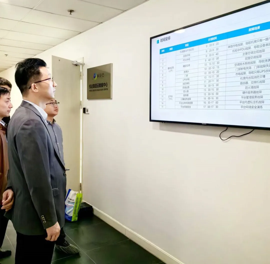 “以演促練 以練築防”—悅達網科(kē)開(kāi)展“悅企雲”安全應急演練