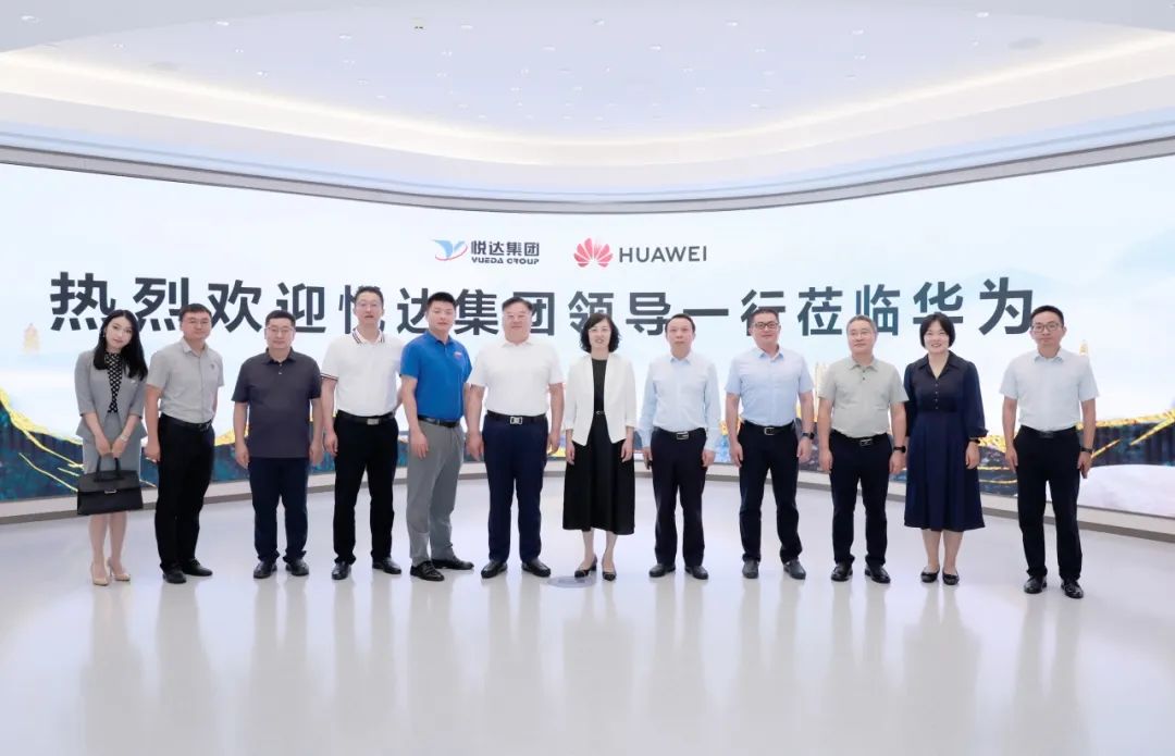 攜手華為(wèi) 數(shù)智賦能(néng)